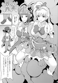 (C90) [Akuochisukii Kyoushitsu (Akuochisukii Sensei)] Densetsu no Mahou Tsukai wa Kyou Inaku Narimashita (Mahou Tsukai Precure!)