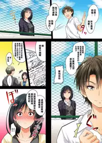 [DM-FC (Mutsuki)] Renai Soudan... Hic... Shita dake no Nanoni... [Chinese] [Digital]