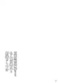 (C84) [Ashitakara-Ganbaru (Yameta Takashi)] Tenryuugata Keijun Shimai ni Yoru Chinpo Kyousei to Shasei no Shitsuke (Kantai Collection -KanColle-) [English] [Mongolfier]