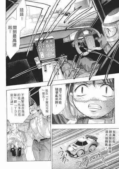 Mehyou - Female Panther Vol. 8