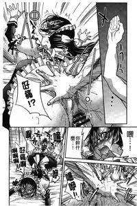 [Inoue Yoshihisa] JYOSHI-TETSU [Chinese]