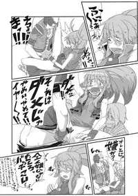 [Bronco Hitoritabi(Uchiuchi Keyaki)] Boku no Watashi no Super Bobobbo Taisen ACE.LR (Another Century's Episode R & Super Robot Wars L)(C79)