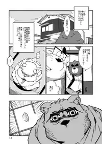 [Deresuke Syuppan (Heppoko Taro)] TATEMON [Digital]