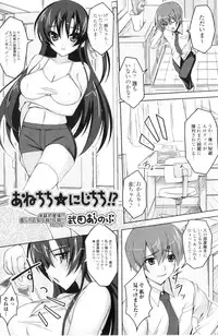 COMIC Jun-ai Kajitsu 2011-01