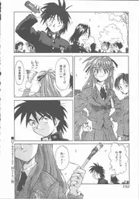 [Saitani Umetarou] Negative