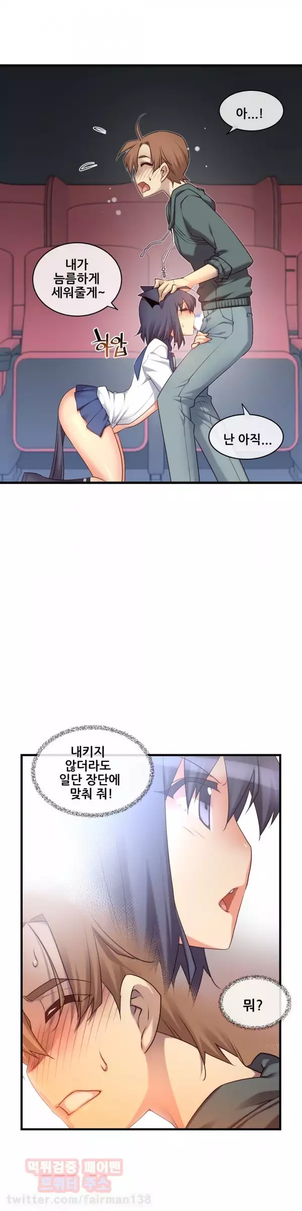 Master in My Dreams Ch.90-111