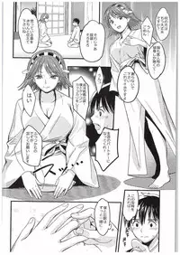 (C89) [Kaigansen (Sakagami Umi)] Uchite Shiyamamu (Kantai Collection -KanColle-)