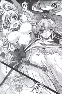 (C84) [Cyclone (Izumi, Reizei)] JI KO CHUUU (Dokidoki! Precure)