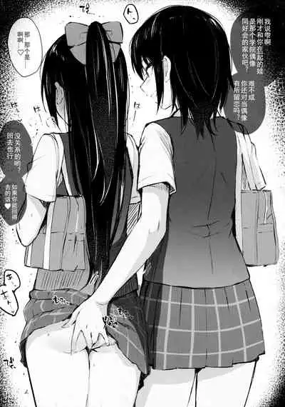 (Bokura no Love Live! 27) [Kitaku Jikan (Kitaku)] Ai no Kotoba wa Itsu datte (Love Live! Nijigasaki High School Idol Club) [Chinese] [刀片司个汉]