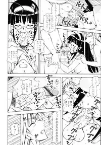 COMIC Tenma 2010-02
