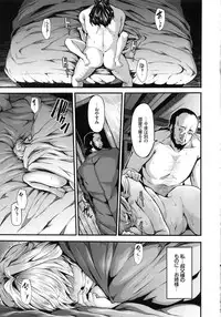 [Shiokonbu] Fanaticism