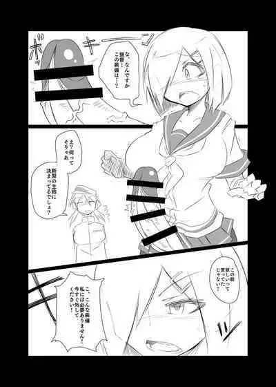 [B-side Swindle (Nonoki)] hmkz-chan no Shuhou o Kaishuu suru Usui Hon (Kantai Collection -KanColle-) [Digital]