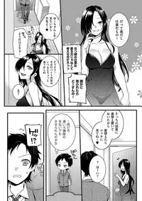 [Anthology] Tamakoro [Digital]