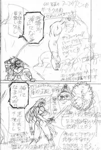 (C56) [STUDIO LOUD IN SCHOOL (Hagiwara Kazushi)] Shitae Ni (Bastard! Destroyer of Darkness)