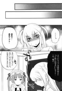 (COMIC1☆3) [Ash Wing (Makuro)] Otome Holic (Maria Holic)