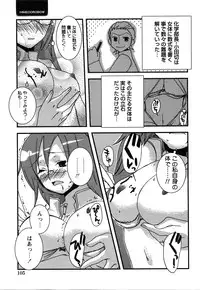 COMIC Himedorobow 2008-07