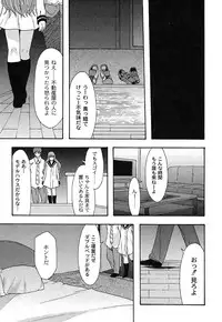 Gekkan Comic MOOG 2007-07 Vol. 29