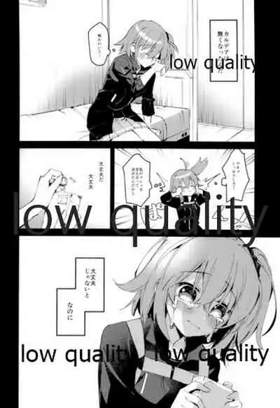 (SPARK13) [Chicropokke (nabenco)] Follow Me (Fate/Grand Order)