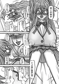 [Minomushitei] Sweetie Girls 8 ~Joou no Chijo-teki Wakazukuri (Ge)~ (Smile Precure!) [Digital]