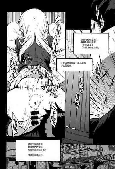 Soku Ochi Sensei Saimin Commentary