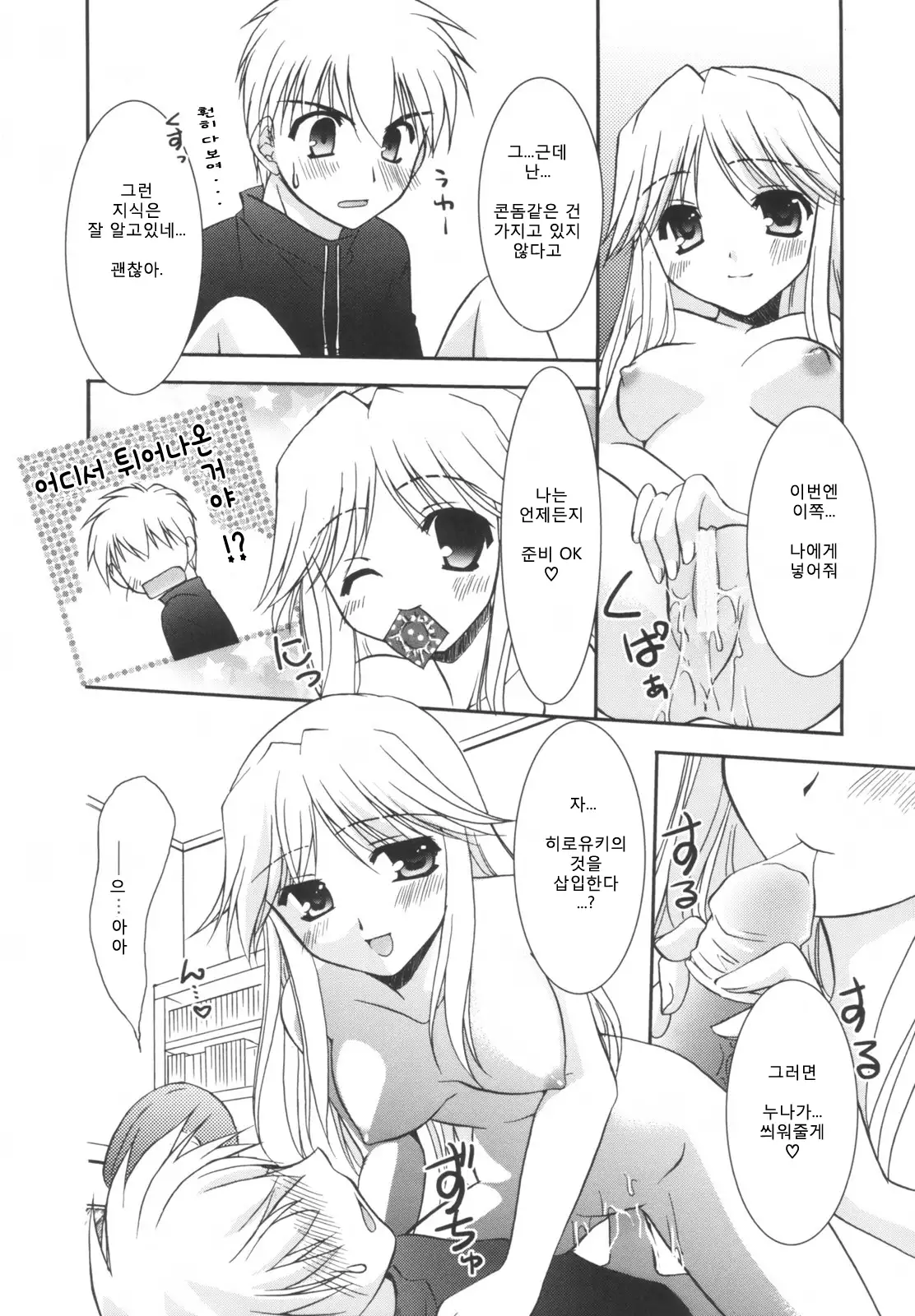 Precious Shokai Genteiban