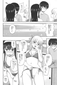 (C95) [G-SCAN CORP. (Satou Chagashi)] Saenai Utaha to Eriri no Rinri Shinsakai (Saenai Heroine no Sodatekata)