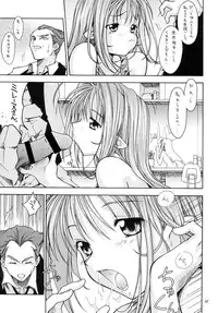 [Red Ribbon Revenger (Ibuki Wataru, Makoushi, Takatoo Juna)] R.R.R. 72nd Book - anten (Various) [Digital]