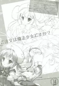 (Mimiket 33) [PINK CHUCHU (Mikeou)] Gochuumon Oukagai Shimasu (Gochuumon wa Usagi desu ka?)