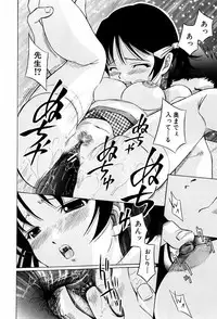 [Hashida Mamoru] Shiritsu Inwai Gakuen