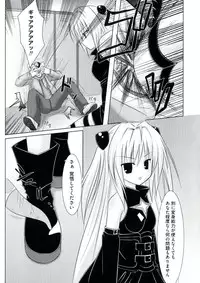 [Anthology] Geki EROVEru DARKNESS (To Love-Ru Darkness)