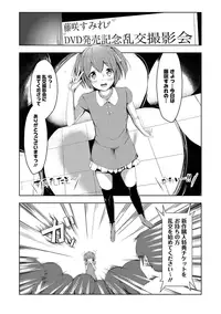 [Anthology] MOMOPAN 29 [Digital]