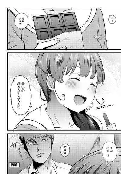 COMIC Penguin Club 2023-09