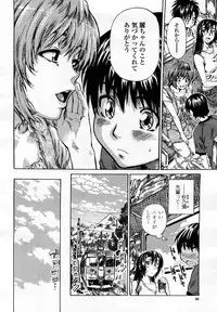COMIC Momohime 2008-03