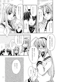 (C67) [eau-Rouge (Rikamoto Miyuki)] KUMANNAD (Clannad)