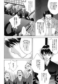 [Yutarou Hagiwara] nyu-en