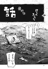 [Hoshino Fuuta] Kiri no Douwa