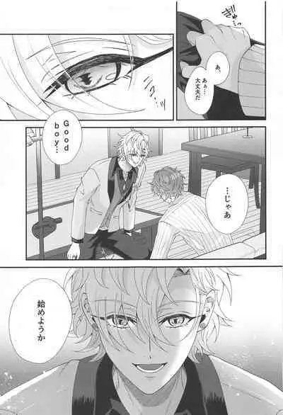 Koyoi wa Hizamazuki Ai ni Oborete - Kneel Down Tonight and Drown in Love.