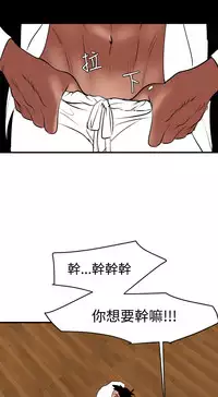 Desire King 欲求王 Ch.41~53 [Chinese]