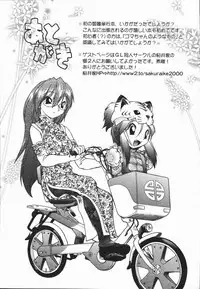 [Oka Sundome] Mebina-tachi no Gogo - Maybe-na Afternoon