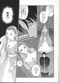 [Harazaki Takuma] Innocent Age 2