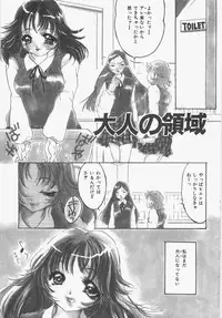 [Nyanko MIC] Seifuku no Ana - The Hole of a Uniform