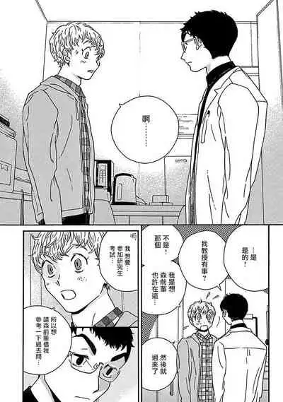 PERFECT FIT Ch. 1-2