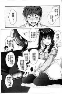 [Mutsuki] Koi Ecchi - Love H [Chinese]