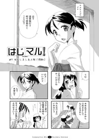 [FII Project] Hajimaru! Soushuuhen