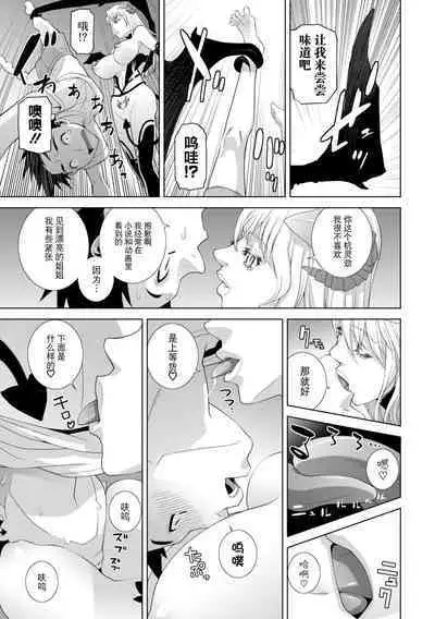 [Shinobu Tanei] Imouto ni Okasareru Kyousei Josou Ani - Forced transvestite brother-in-law raped by sister-in-law [Chinese] [BLUE氪个人翻译] [Digital]