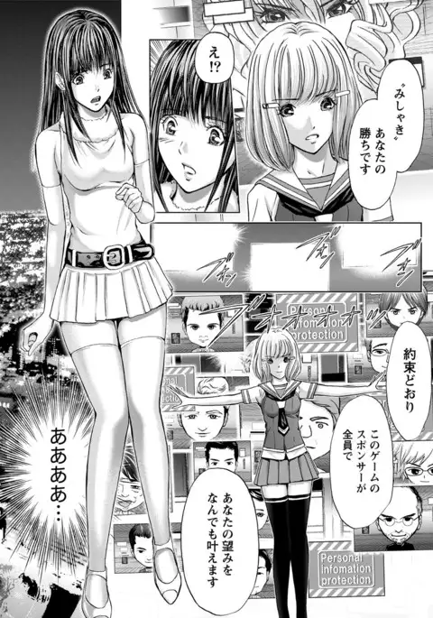 Queen's Game ~Haitoku no Mysterious Game~ 3