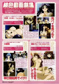 BugBug 2003-12 Vol. 112