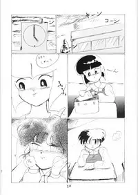 Ranma no Manma 2.5