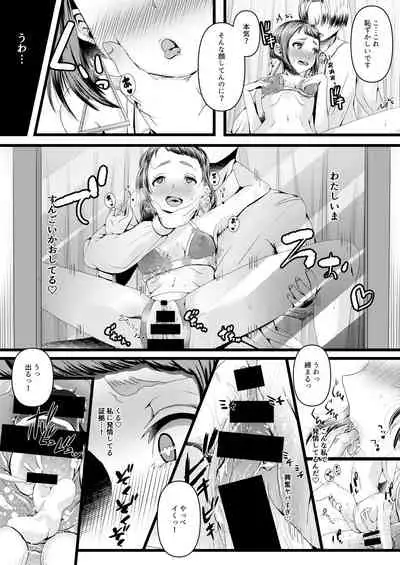 [Gunjou Robot (Denchi)] b!tch 3 [Digital]