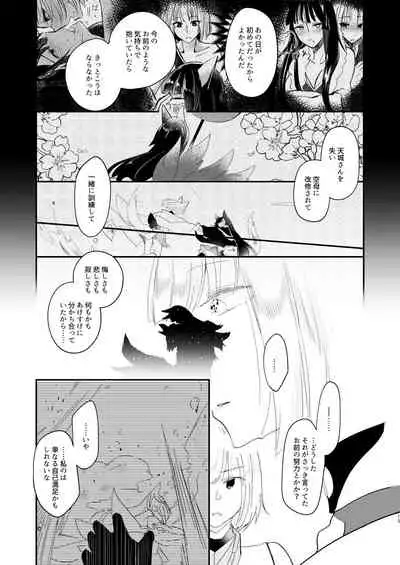 Kore dakara Onna o Daita Koto mo Nai Onna wa!!